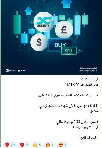 Maxifyfx Ltd의 Telegram 채널