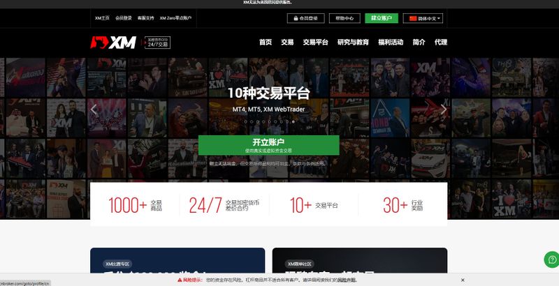 XM Official Website