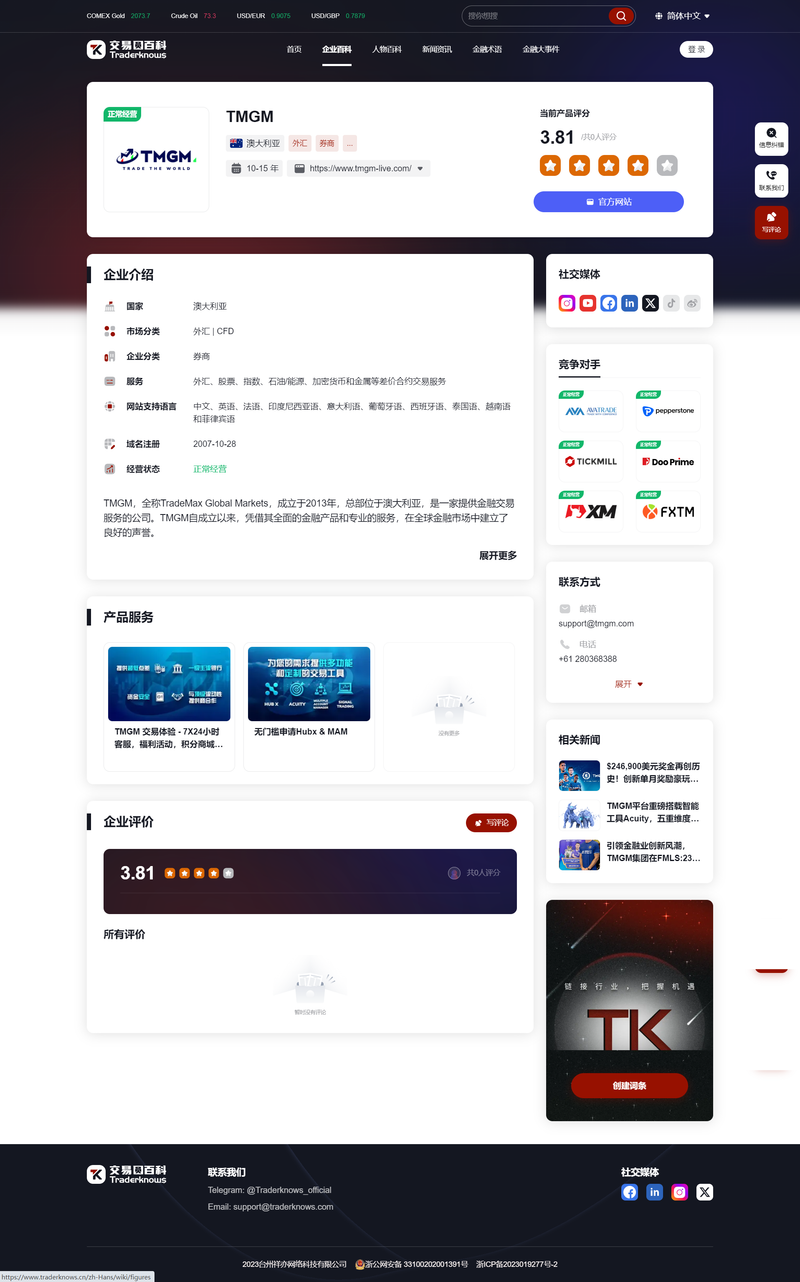 中文