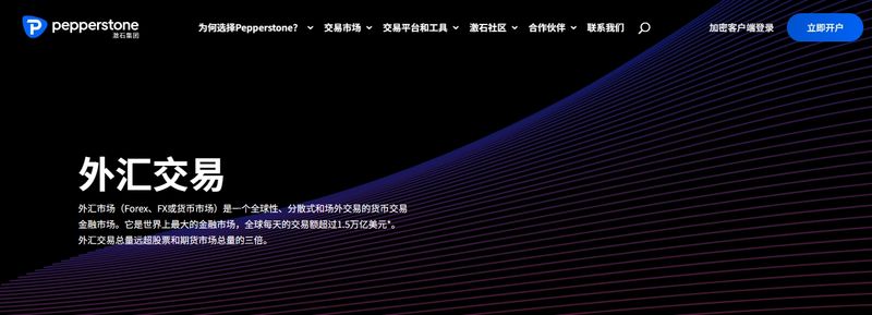 激石 交易产品 外汇交易