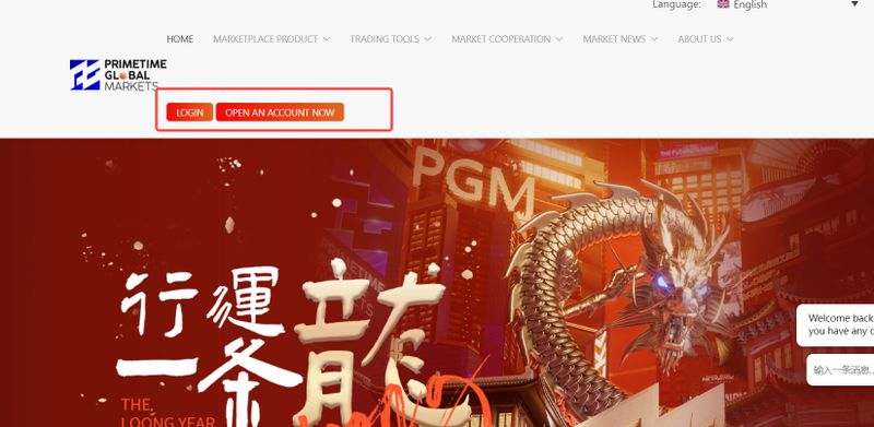 PGM开户流程1