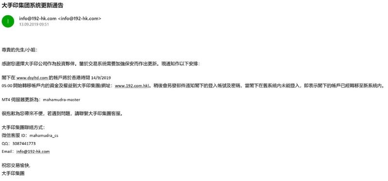 Dashouyin Letter