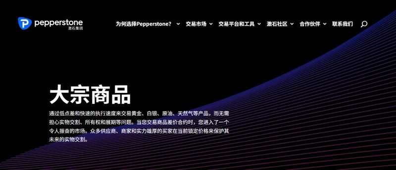 激石 交易产品 大宗商品