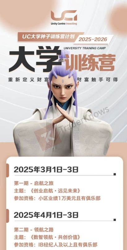 UC弄出的一套大学训练营项目