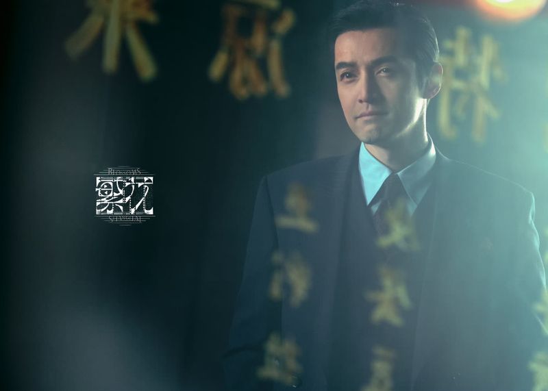 繁花2