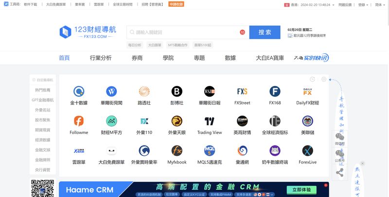 fx123 홈페이지