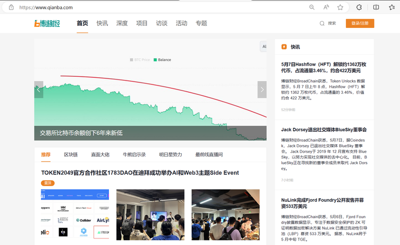 博链财经官网