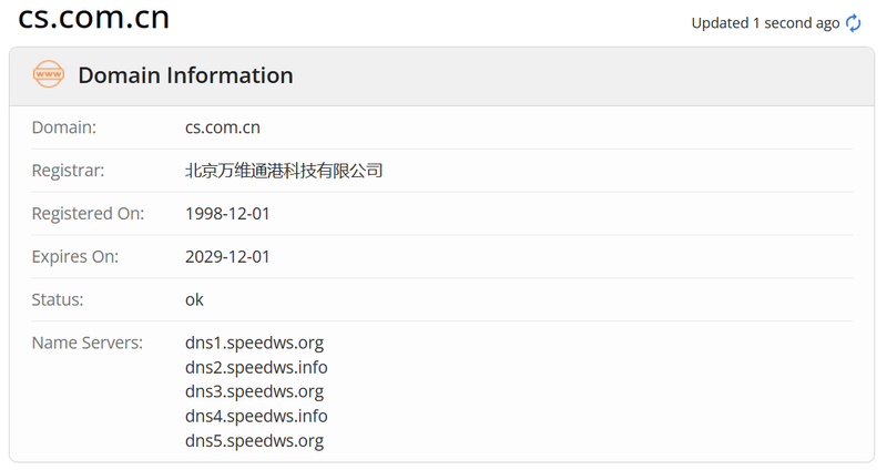 中证网whois.com域名年限数据