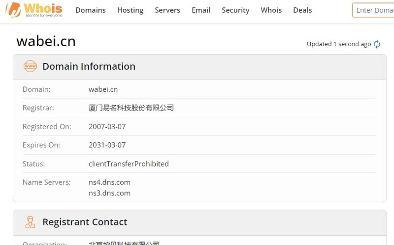 挖贝网Whois注册