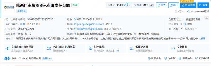 巨丰财经注册信息