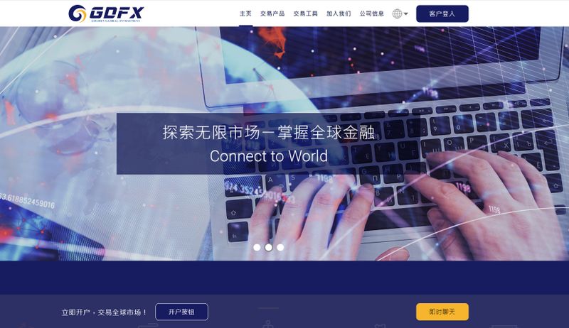 GDFX Official Website
