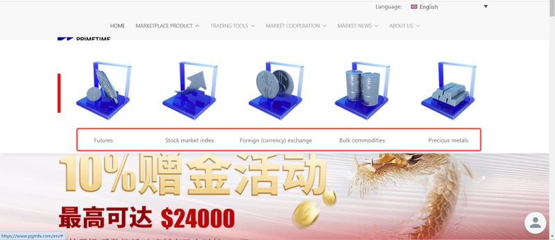 PGM的交易产品