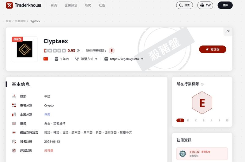 Clyptaex