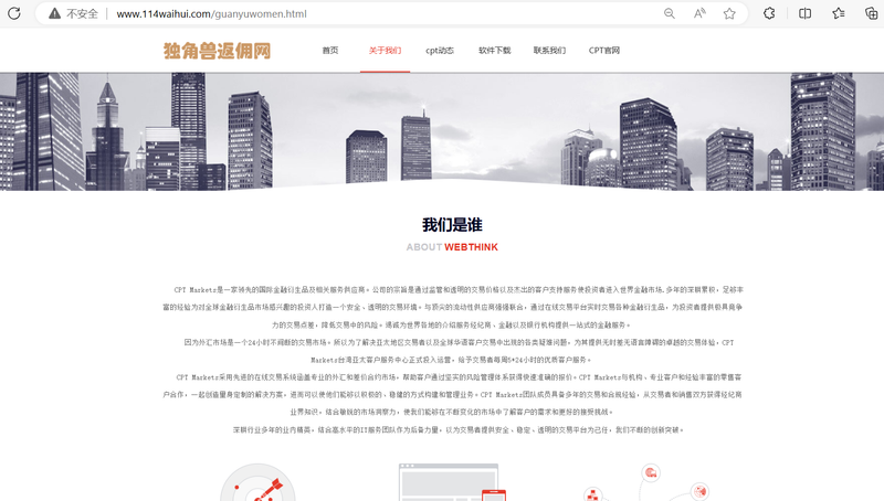 独角兽返佣网简介