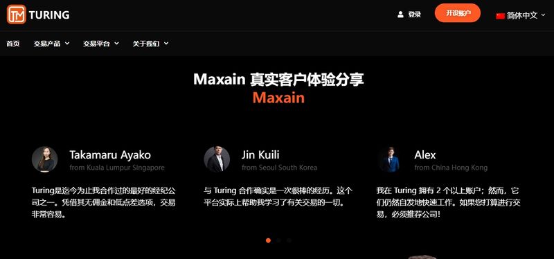 Chinese 'about us' page