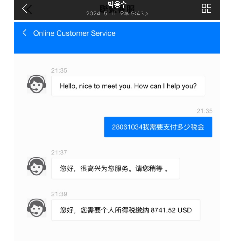 screenshot-20240521-141259