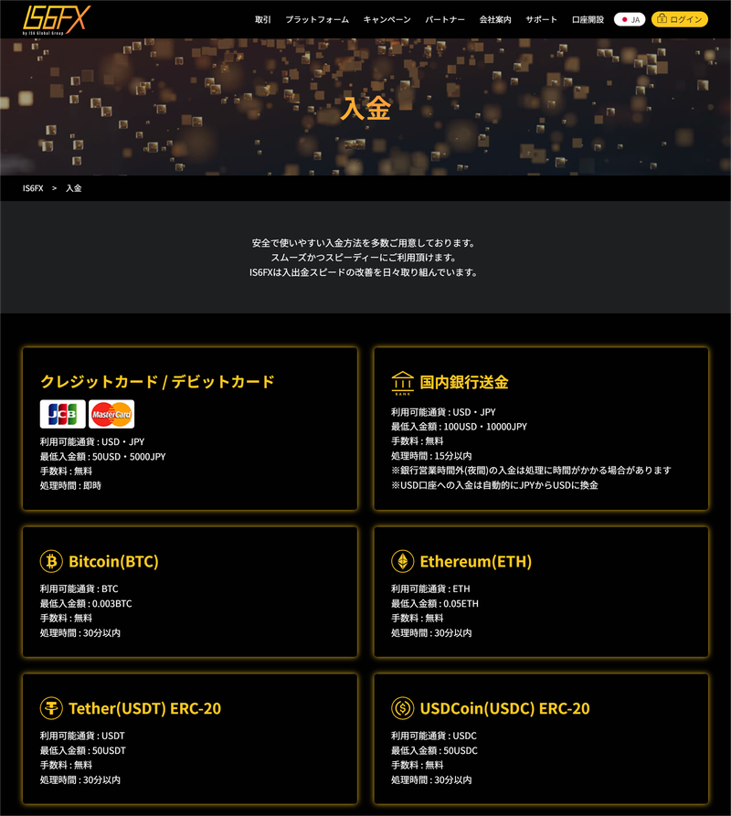 IS6FX