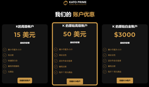 三种账户