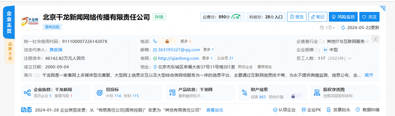 千龙财经注册信息
