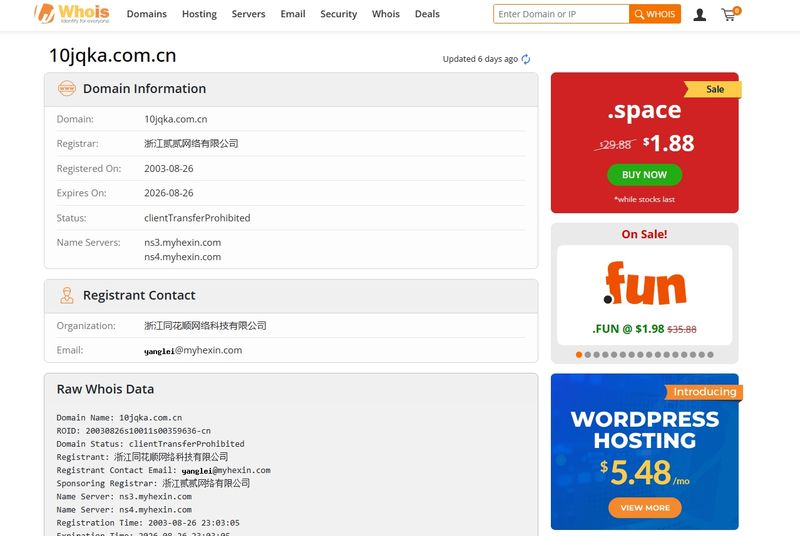 Tonghuashun Finance's WHOIS domain registration time