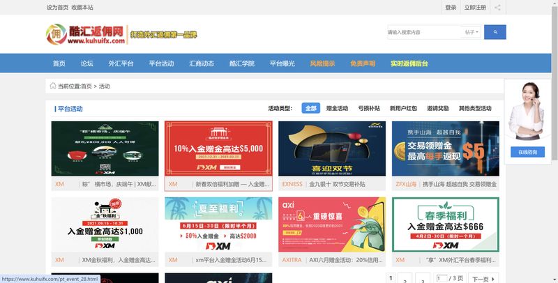Hoạt động trên Nền tảng CoolEx Rebate Network
