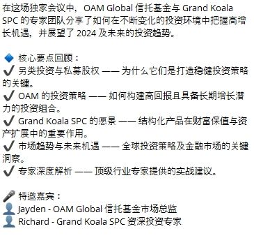信托基金市场总监Jayden