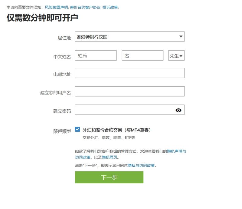 IG 账户注册2