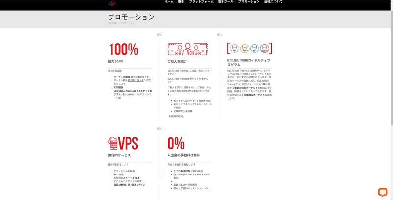 ULC GLOBAL PROMOTIONS