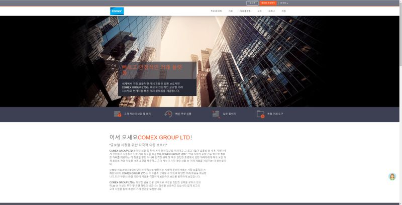 COMEX GROUP LTD