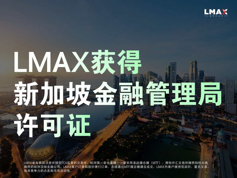 LMAX日历横版_01(1).png