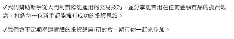 INCOMORE交易学院 未来展望