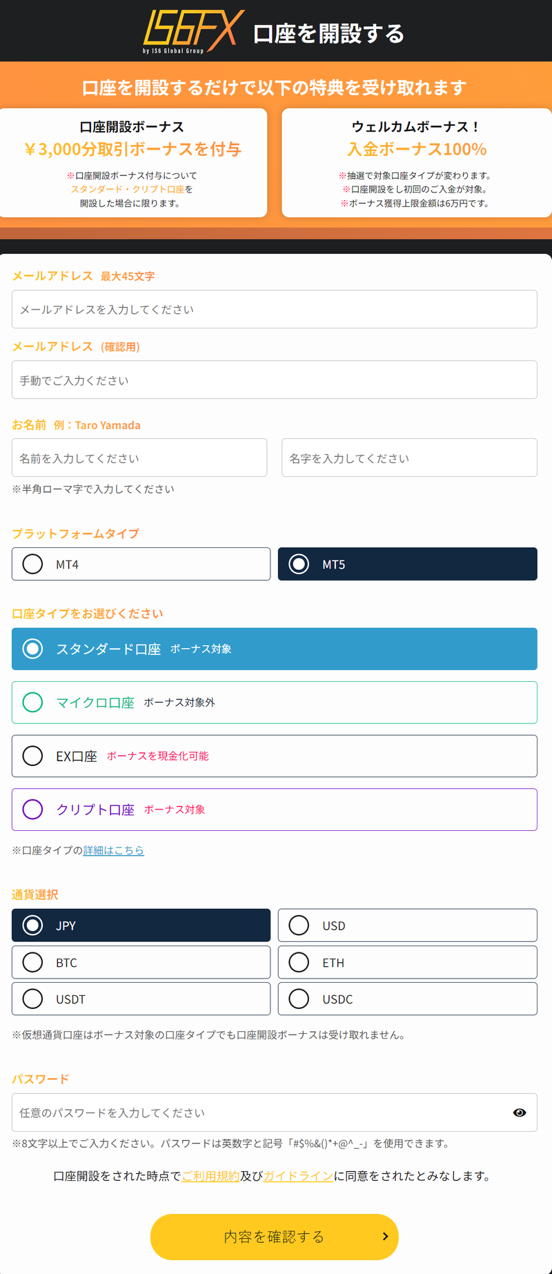 IS6FX