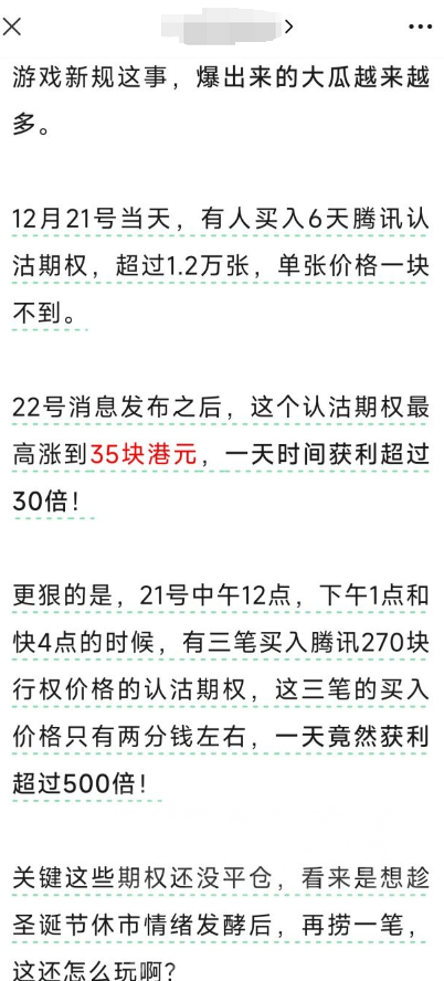 Inside Information 2