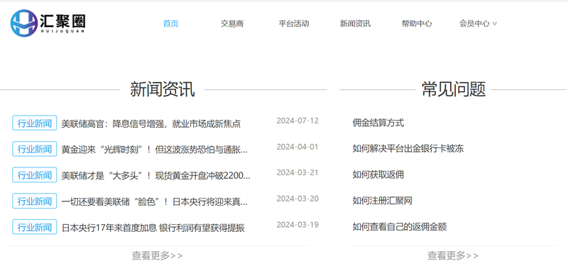 汇聚圈