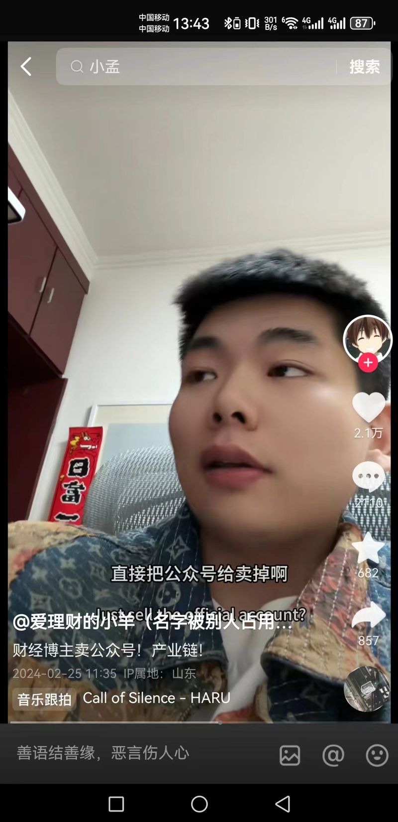 第二天