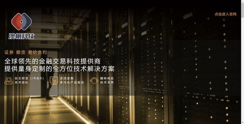 澳帆科技官网