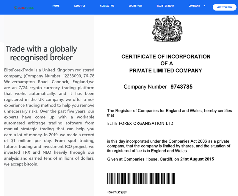 官网展示的英国实体注册信息