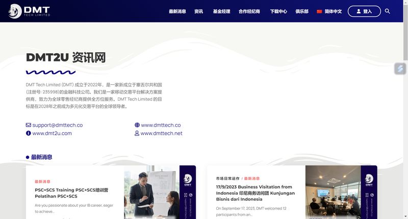 DMT资讯网