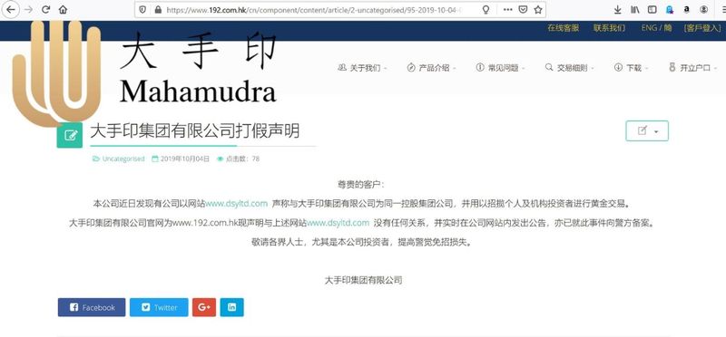 Dashouyin Statement